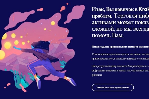 Не работает кракен онион сегодня