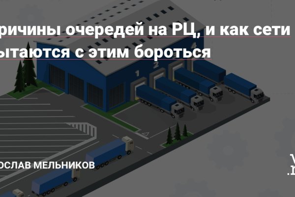 Мега кракен