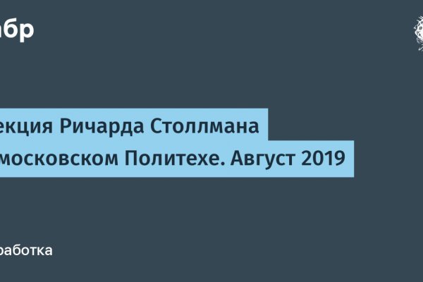 Тор для крамп на айфон