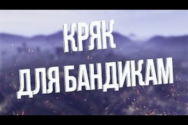 Как попасть на сайт кракен
