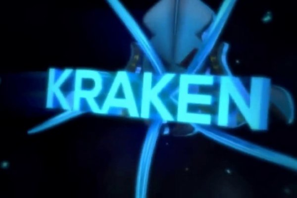 Новая ссылка на kraken 2022 третий уровень