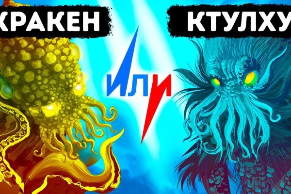 Кракен даркнет в тор