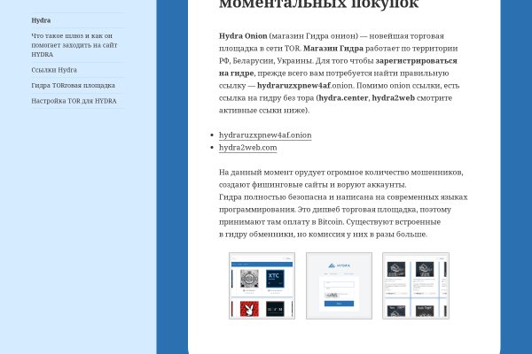 Union сайты список