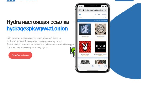 Адреса на гидре