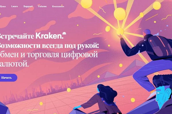 Не заходит kraken
